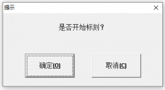 激光打標機EZCAD軟件如何點擊標刻按鈕彈出開始標刻窗口